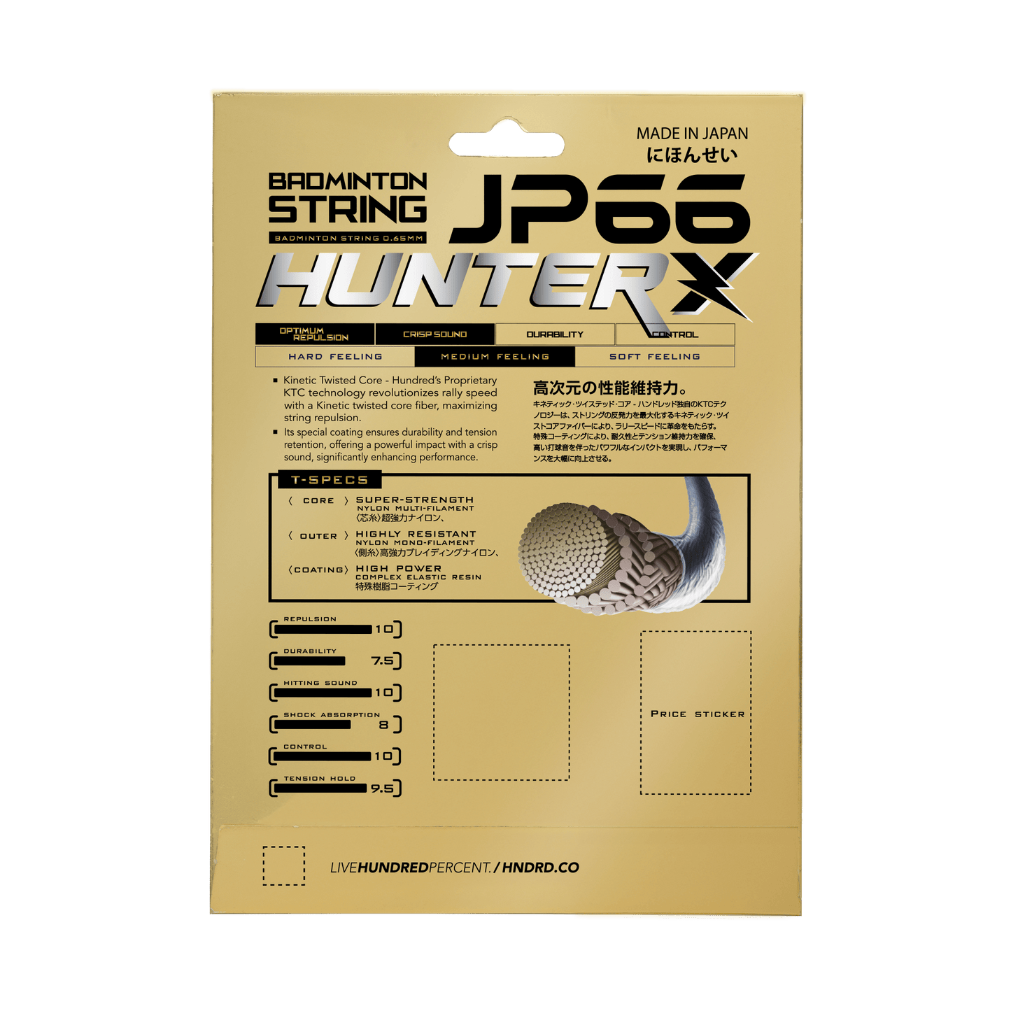 Hundred cordage JP 66 Hunter X Blanc